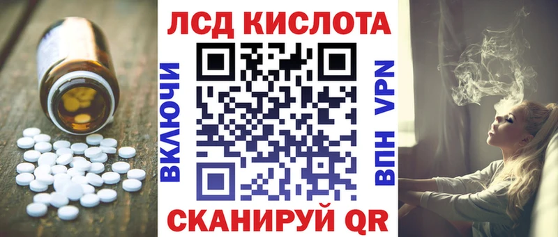 LSD-25 экстази кислота магазин продажи наркотиков Ивангород