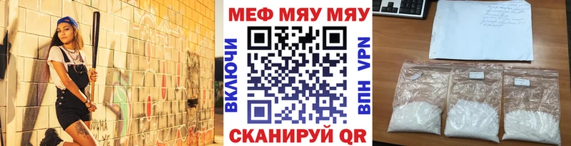 МЕФ кристаллы  что такое наркотик  сайты даркнета Telegram  Ивангород  блэк спрут рабочий сайт 
